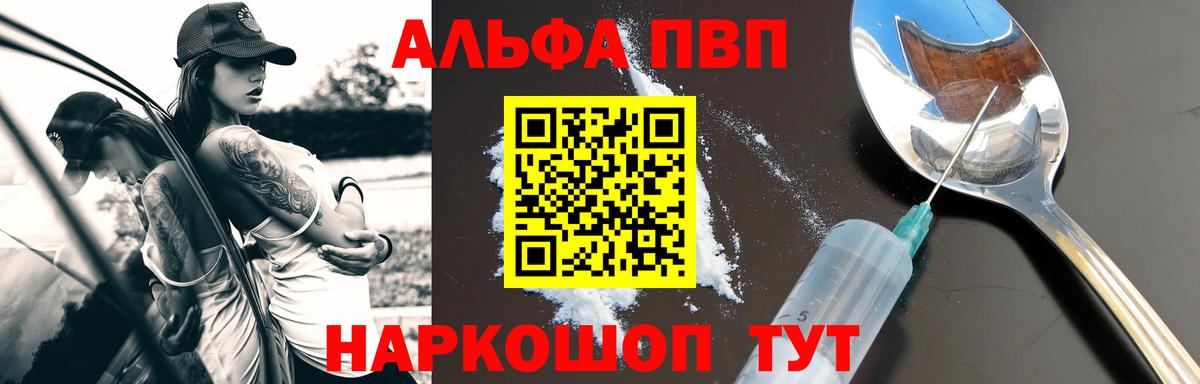 A PVP  Вход с VPN  А ПВП Соль  Ртищево  A PVP Соль 
