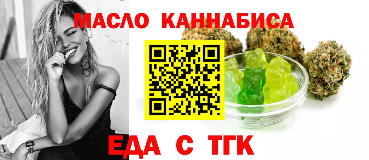 Cannafood конопля Ртищево