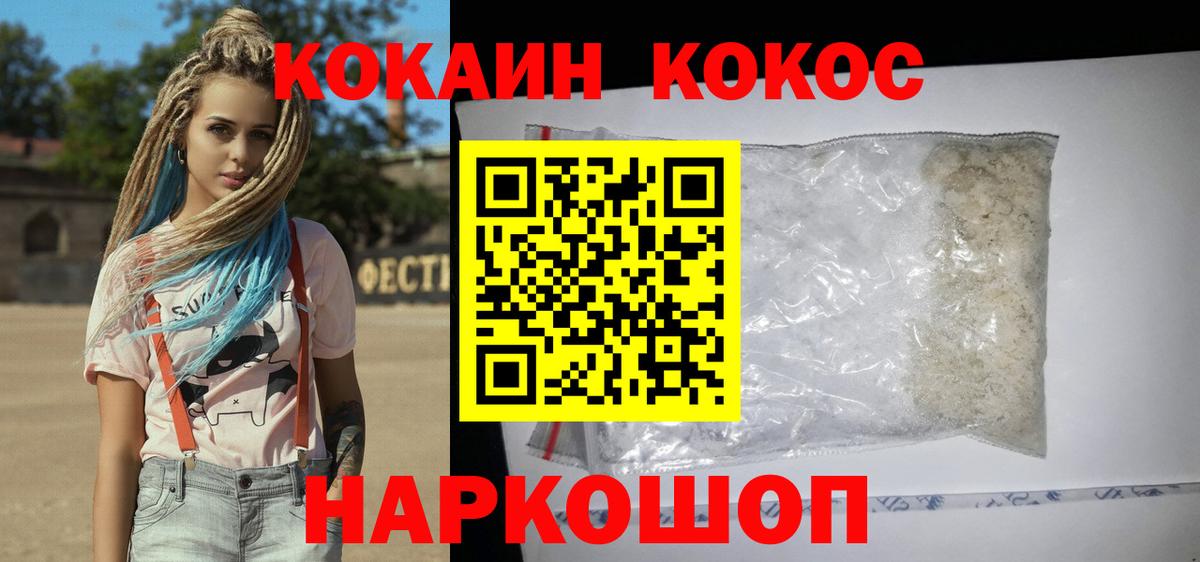 Кокаин Перу Ртищево