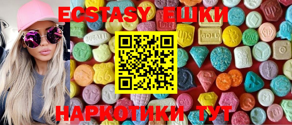 Ртищево  Ecstasy  как найти закладки  Экстази Punisher  Вход с VPN 