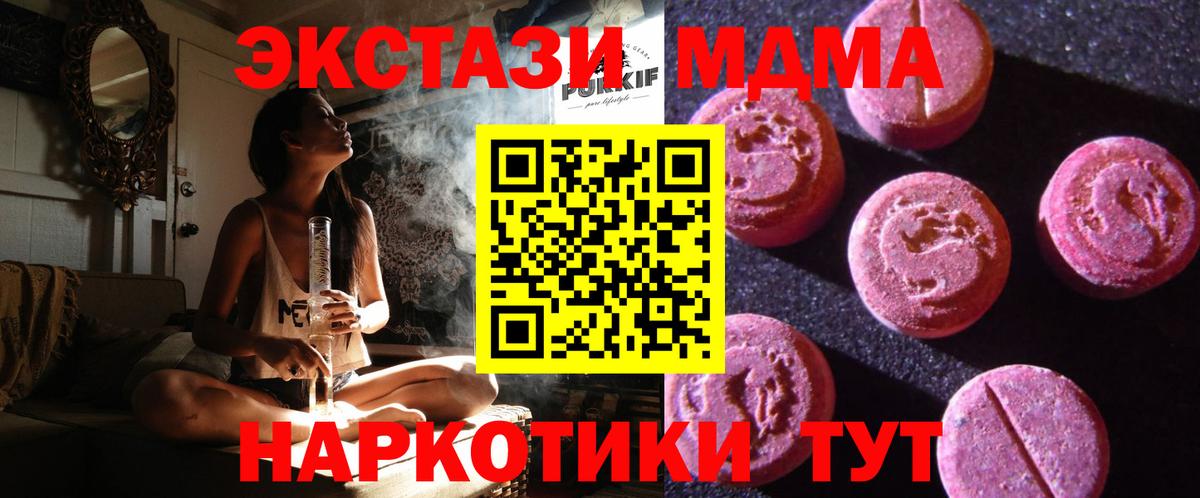 ЭКСТАЗИ XTC Ртищево