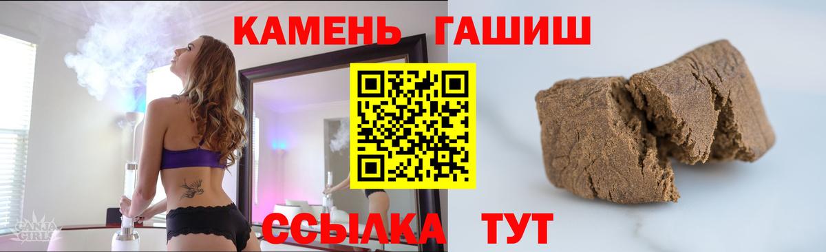 наркотики  Гашиш 40% ТГК  Ртищево  ГАШИШ  Вход с VPN  ГАШ ice o lator 