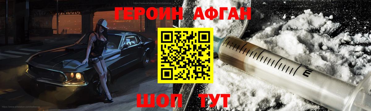 ГЕРОИН герыч  Вход с VPN  Ртищево 
