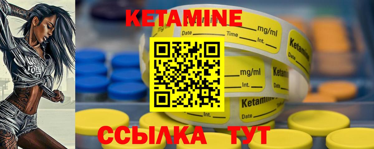 Ртищево  КЕТАМИН ketamine  Вход с VPN  КЕТАМИН VHQ 