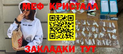 меф VHQ Рязань