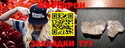 меф VHQ Рязань