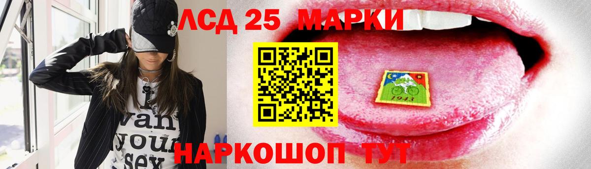 ЛСД экстази кислота Ртищево