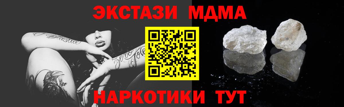 Ртищево  МДМА VHQ  Вход с VPN 