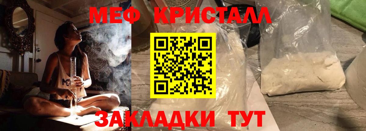 МЯУ-МЯУ  Меф 4 MMC  закладки  Вход с VPN  Ртищево  Меф мука  Мефедрон 