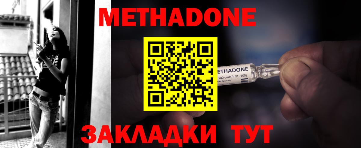 Метадон VHQ  МЕТАДОН кристалл  Ртищево  Вход с VPN 