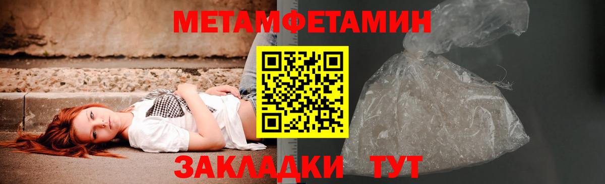 Ртищево  Первитин винт  МЕТАМФЕТАМИН  Вход с VPN 