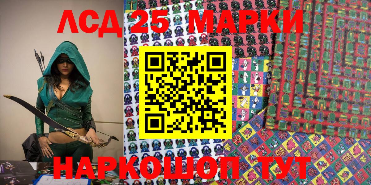 Наркотические марки 1500мкг  Марки 25I-NBOMe  Ртищево  что такое   Вход с VPN 
